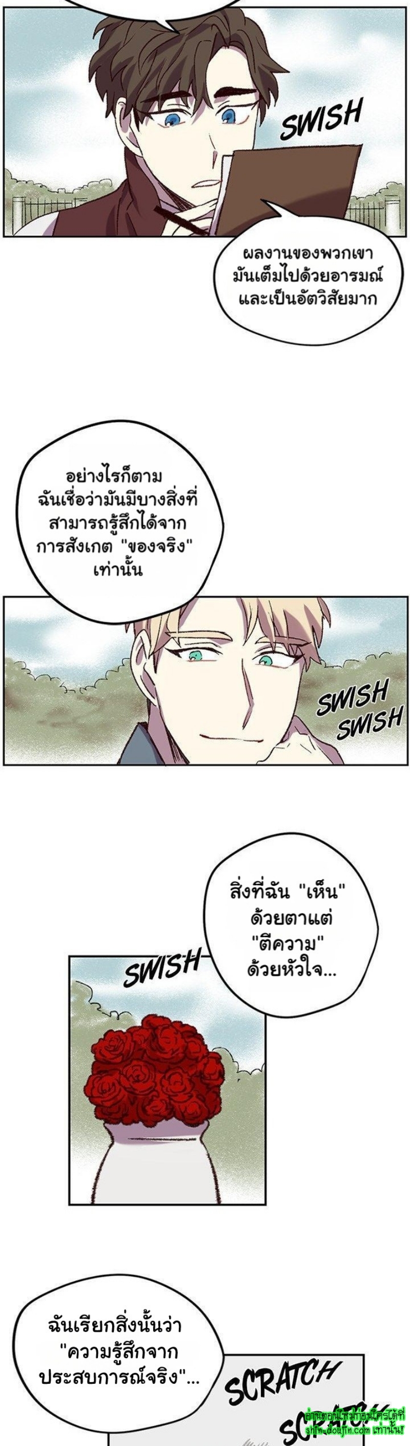 The smiling portrait EP 5